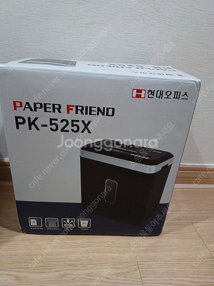 현대오피스 소형 문서세단기--0