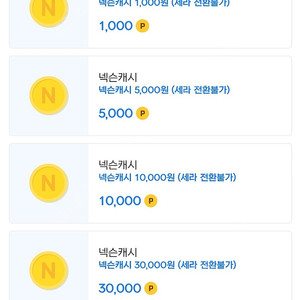 넥슨캐시 31000------------28000판매