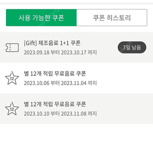 스타벅스 보고쿠폰 별쿠폰 음료쿠폰 판매합니다