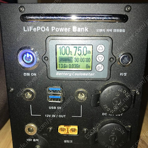인산철 75A 파워뱅크