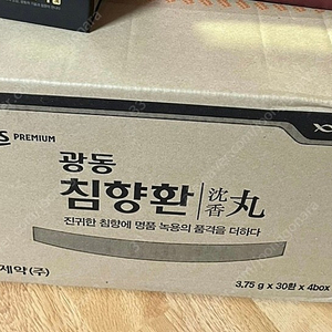 광동 침향환 30환 총 2박스