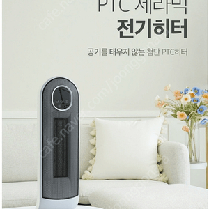 파세코 전기히터 팔아요!