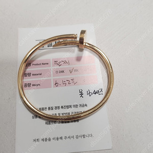 18k 뱅글 못팔찌