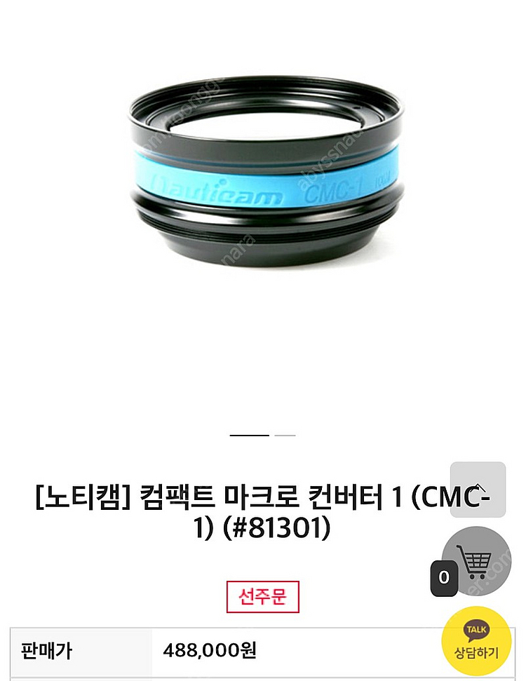 노티캠 CMC-1 수중 마크로 컨버터--5
