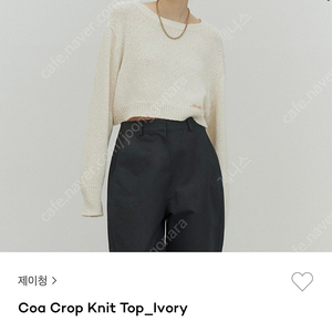 제이청 Coa crop knit top