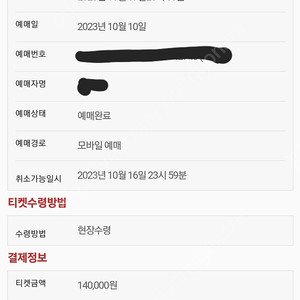 대한민국vs베트남 레드존 4연석
