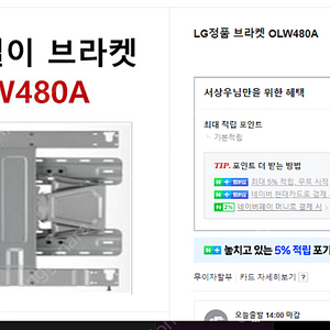LG 벽결이 브라켓 ...OLW480A 올레드 OLED 팝니다 3만