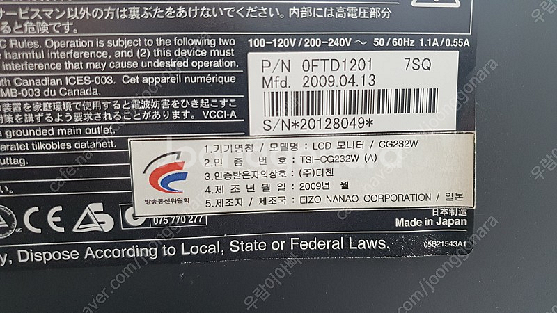 EIZO CG232W 프로페셔널 모니터-SDI 단자 포...--2