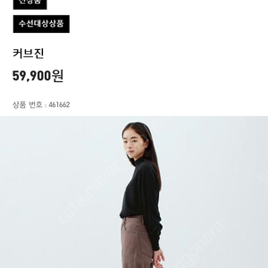 유니클로U 커브진 브라운 23(저) -24(구함) 사이즈 교환