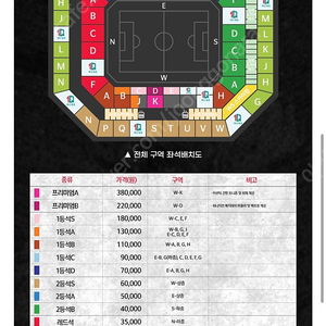 대한민국 튀니지 축구 a매치 1등석 2연석 정가양도