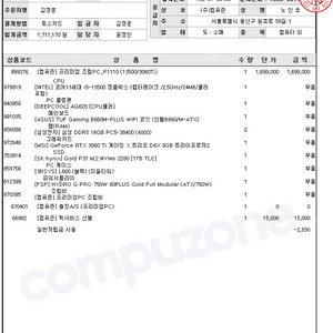 개인 I5-13500 RTX 3060 TI SSD 1TB DDR5 RAM 32G POWER 750W