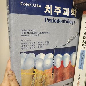 color atlas 치주과학