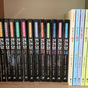 전천당 시리즈 1~14권