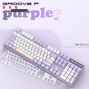 엠스톤 Groove F 풀윤활 퍼플러MA(저소음 밀키축, 38g)