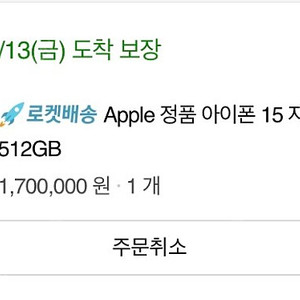 아이폰 15 핑크 512 1차 배송