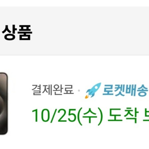아이폰 15pro 사전예약 네츄럴 128gb 2차 양도