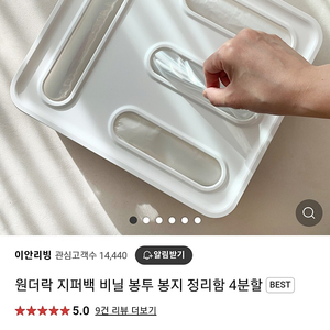 이안리빙 위생백 지퍼백 정리함 두개구매시20000원