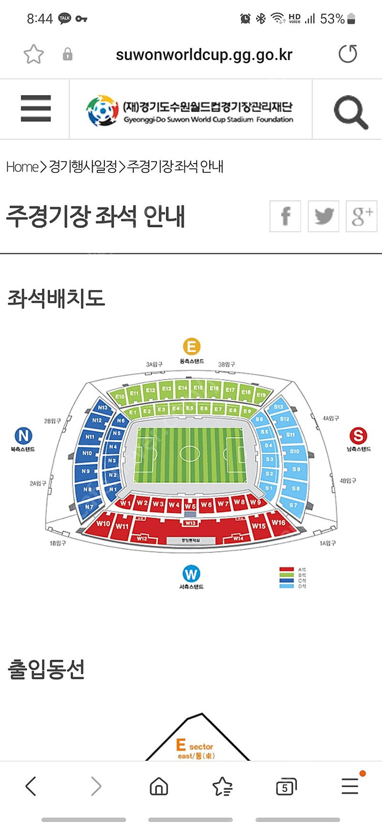 한국 베트남 2등석s w10구역 4연석 양도합니다--0