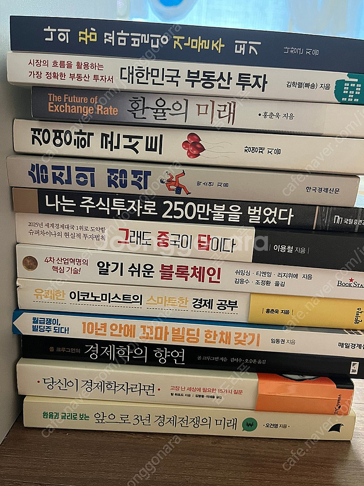 주식 부동산 투자 책--1