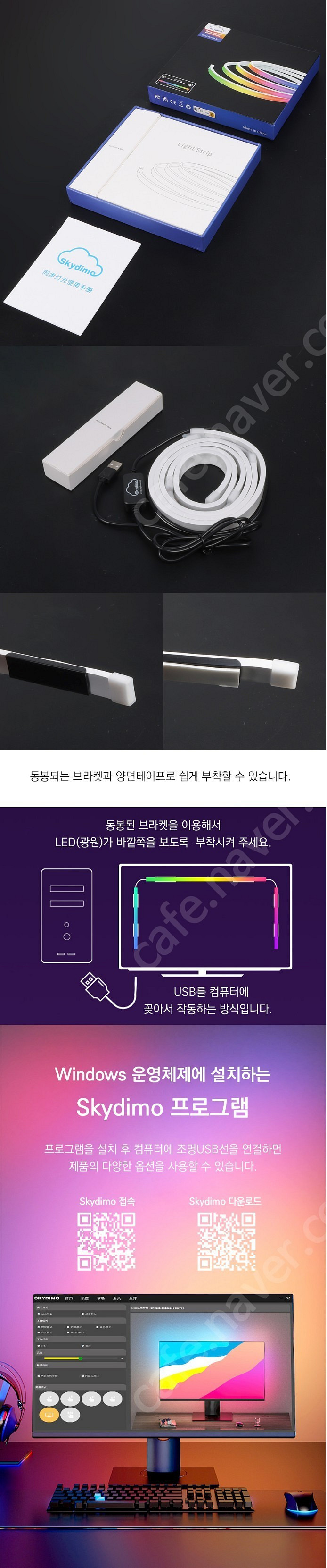 대륙산 필립스 휴 LED 그라디언트 스트립 32인치 모...--2