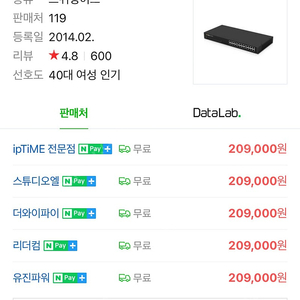 스위칭허브 공유기 iptime SG24000M