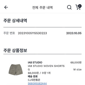 아이앱 우븐쇼츠 그레이 M 새상품