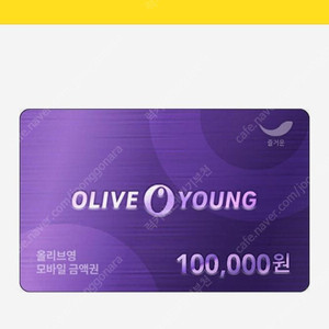 올리브영 기프트카드 팝니다 10만 > 9만에 팔아요