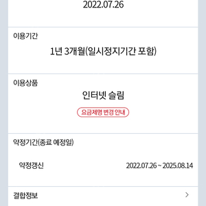 kt 인터넷 티비 양도 현금 15만원드립니다