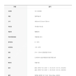 볼칸V7PRO파워배터리+﻿스마트 파워탭