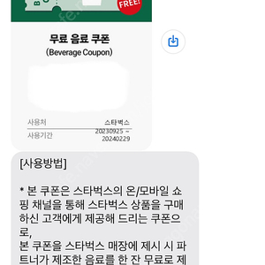 스타벅스 텀블러쿠폰 텀쿠