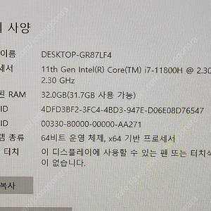 MSI GF시리즈 Sword GF76 A11UE 블랙 (SSD 512GB)