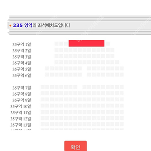 [3연석] 찰리푸스 지정석 S석 금요일 중앙 1열 명당 35구역