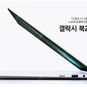 삼성전자 최신형 갤럭시 노트북2 Pro NT 950 XEE-XC 72S