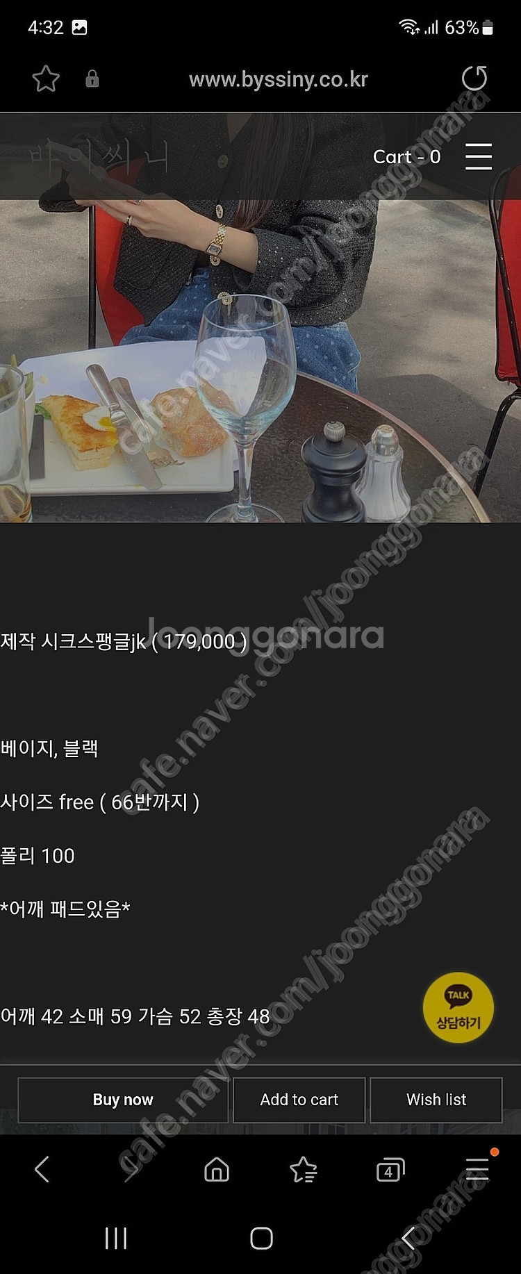 가격다운 바이씨니 시크 스팽글 자켓--1