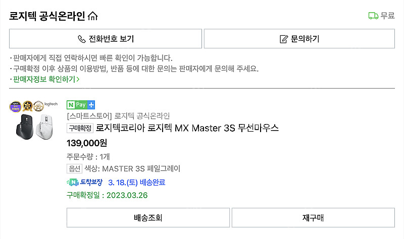 로지텍 MX MASTER 3S 그레이--1