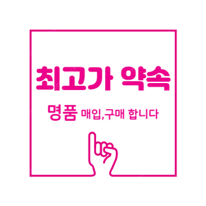 (명품구입)샤넬/루이비통/구찌/나이키/몰블랑 명품 남성 지갑 삽니다.