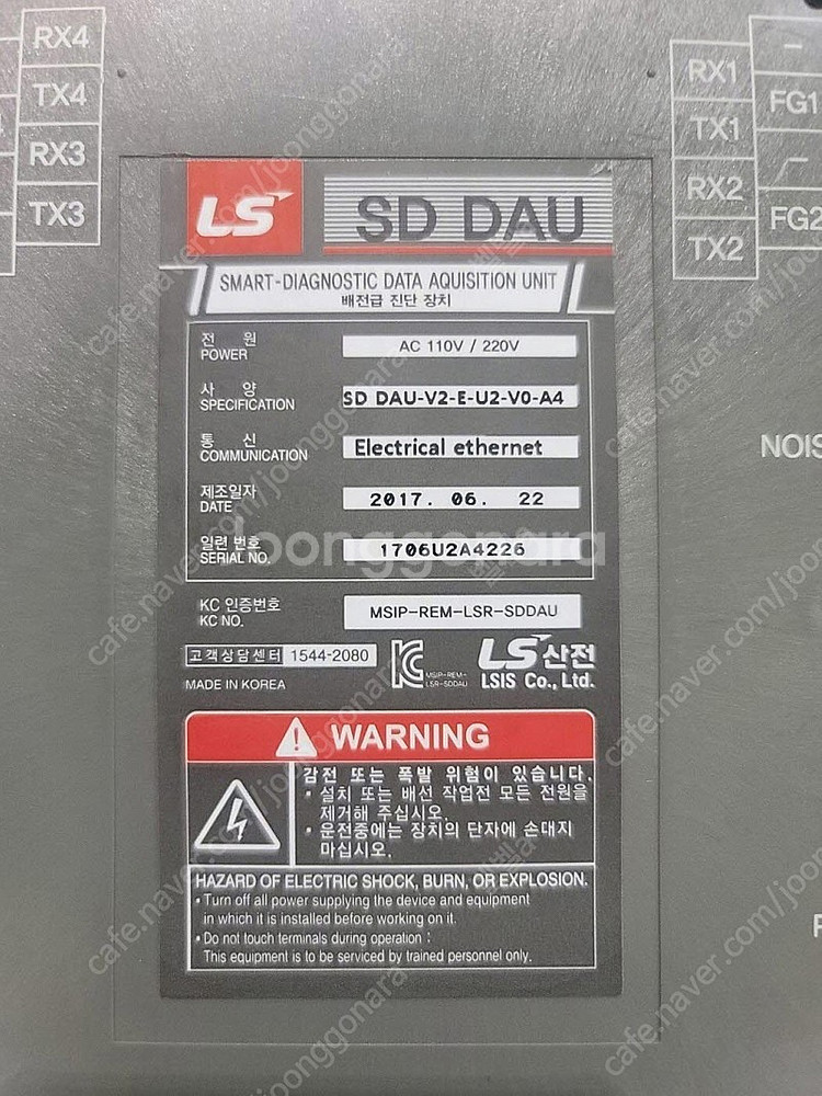 LS / SD DAU-V2 팝니다--2