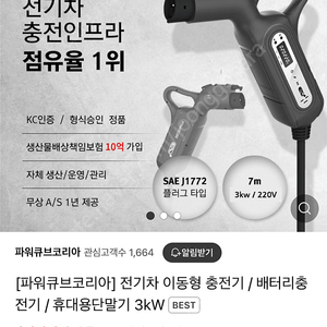 파워큐브 이동형충전기 22년11월구매