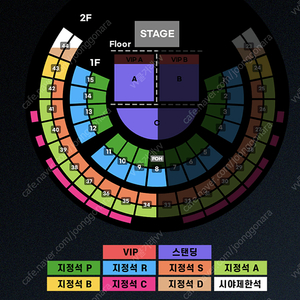 최저가 찰리푸스 콘서트 양도 스탠딩 지정석