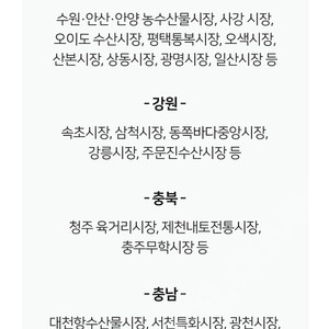 수산물상품권 15%가격(시장.수산시장 사용가능)