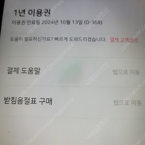 소중한글 쉐어 1명