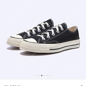 (270)컨버스 척테일러 1970s 블랙 새상품