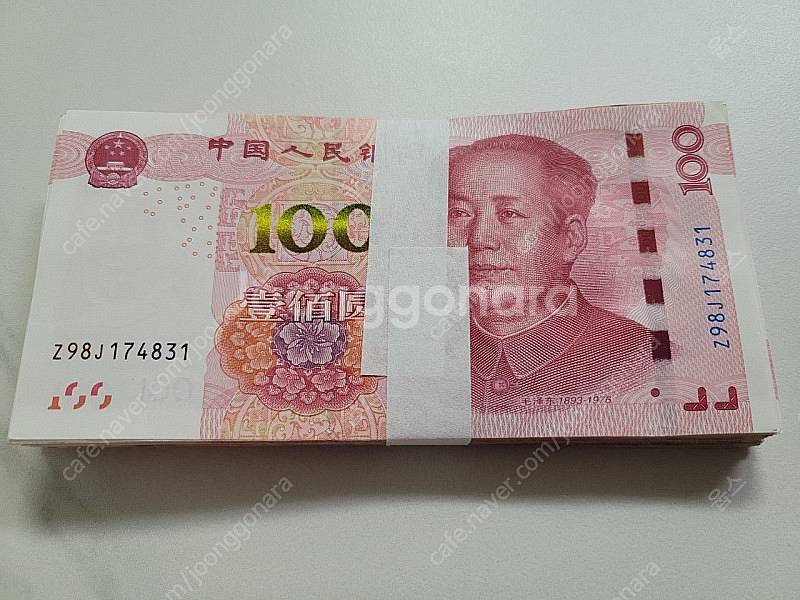 중국 위안화 2만위안--0