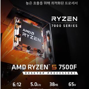 AMD 라이젠 7500F 정발 미개봉 팝니다.