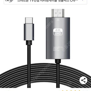 Hdmi to c 4k 60Hz 팝니다