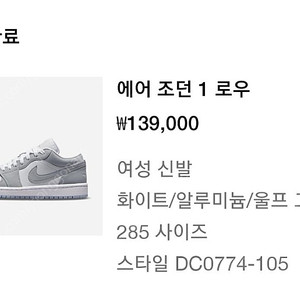 [285] 나코 나이키 에어 조던1 로우 화이트 울프 그레이 미시착 박풀