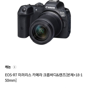 EOS R7 18-150KIT 미개봉