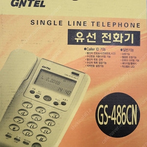 사무용전화기 GNTEL GS-486CN 새상품 3.5에 판매