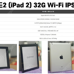 아이패드2 (iPad 2) 32G Wi-Fi IPS 9.7형 위례동 거여동