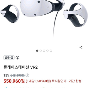 플스 vr2 구매